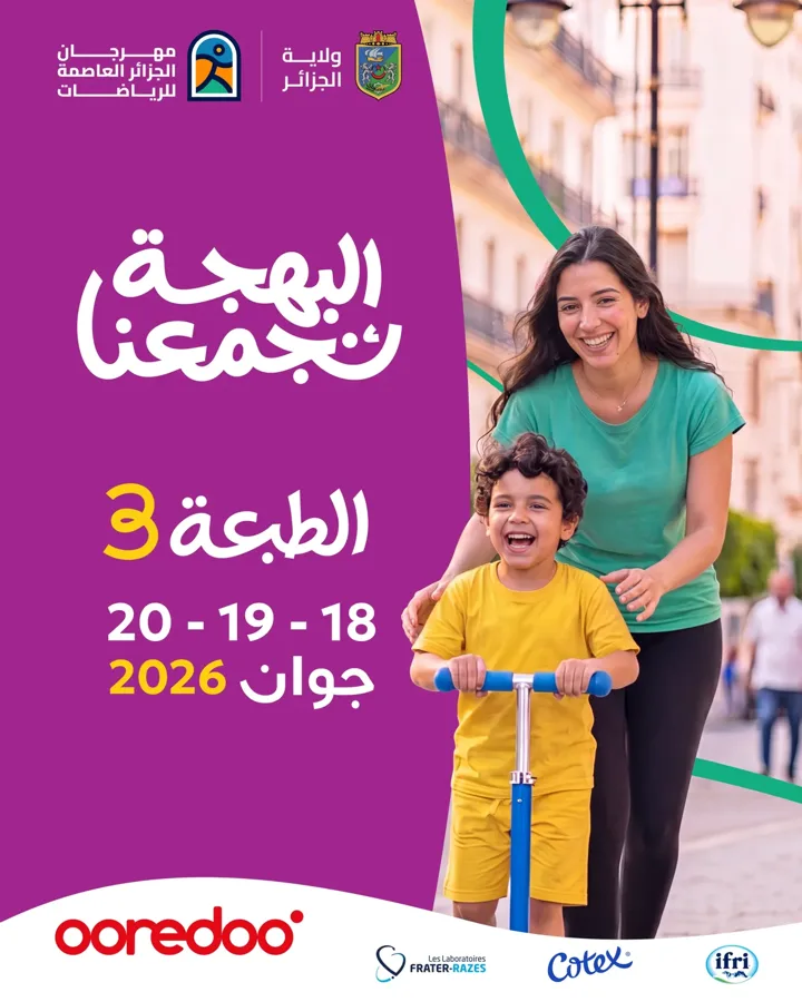 Algiers Sports Festival poster